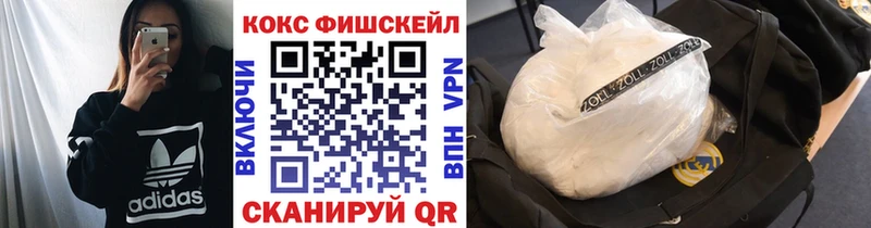 COCAIN FishScale  Новоржев 