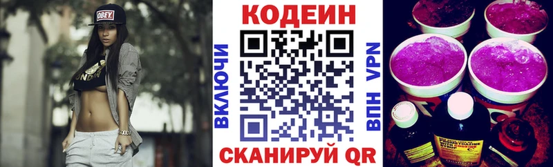 kraken tor  Новоржев  Кодеиновый сироп Lean Purple Drank 
