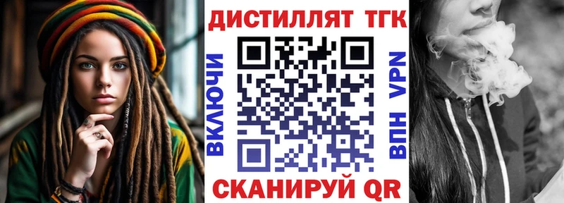 Дистиллят ТГК жижа  как найти наркотики  Новоржев 